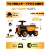 Детский электромобиль K001PX оранжевый